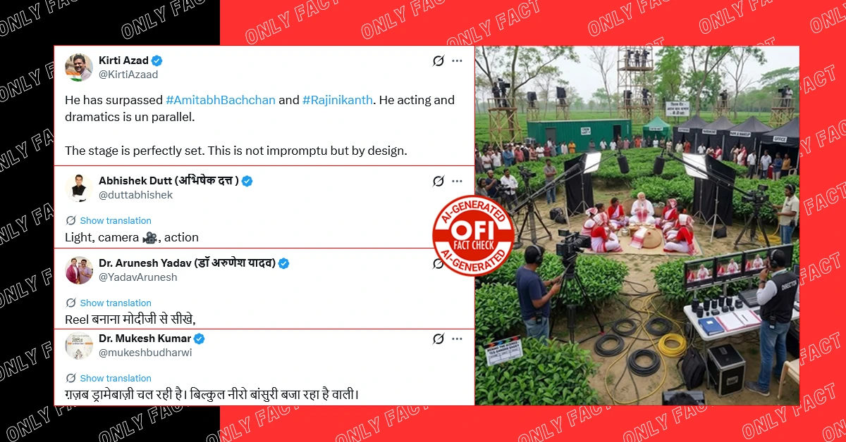 असम के चाय बागान में फोटोशूट कराते पीएम मोदी की वायरल तस्वीर AI जनरेटेड है