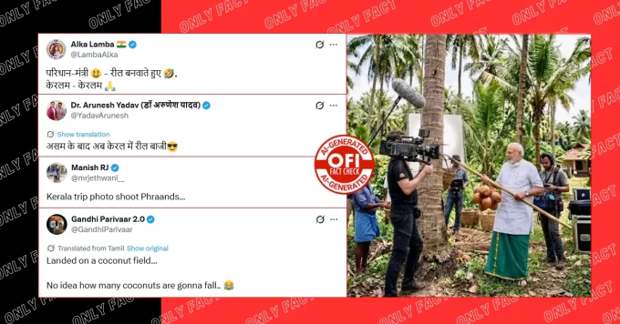 केरल में नारिया तोड़ते हुए फोटोशूट कराते पीएम मोदी की वायरल तस्वीर AI जनरेटेड है