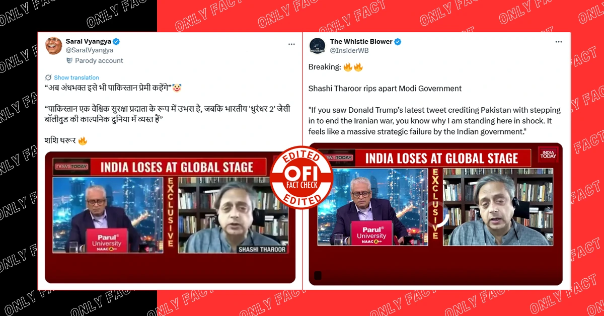 ईरान युद्ध को लेकर शशि थरूर द्वारा पीएम मोदी की आलोचना करने का वायरल वीडियो एडिटेड है