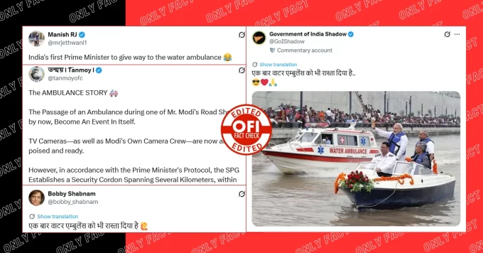 वाटर एम्बुलेंस को रास्ता देते पीएम मोदी की वायरल तस्वीर एडिटेड है