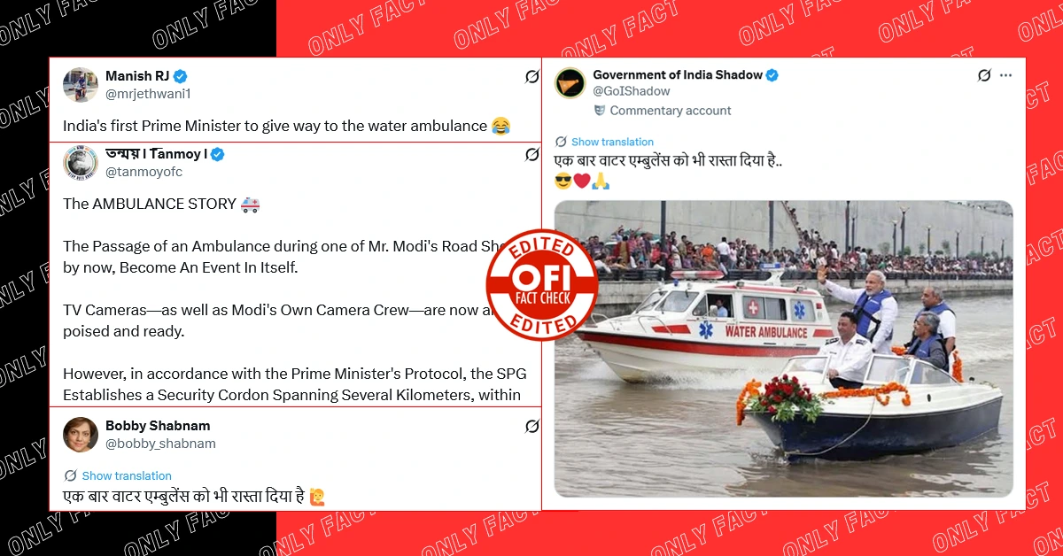 वाटर एम्बुलेंस को रास्ता देते पीएम मोदी की वायरल तस्वीर एडिटेड है