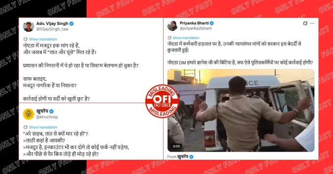 पुलिस द्वारा युवक को पीटते हुए गिरफ्तार करने का वायरल वीडियो नोएडा नहीं, शहडोल का है