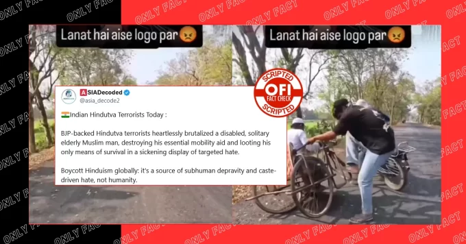 बाइक सवार युवकों द्वारा मुस्लिम दिव्यांग के साथ मारपीट का वीडियो स्क्रिप्टेड है
