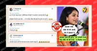 ‘नरेंद्र मोदी को महात्मा गांधी अपनी गोद मे खेलाते थे’, मैथिली ठाकुर के नाम से वायरल पोस्टकार्ड फर्जी है