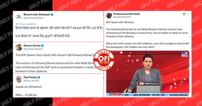 भाजपा द्वारा सीएम हिमंत से नाराजगी की खबर फर्जी, TV9 का वायरल वीडियो एडिटेड है