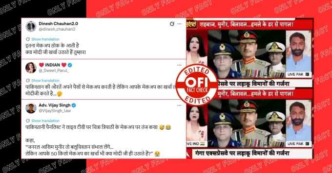 चित्रा त्रिपाठी