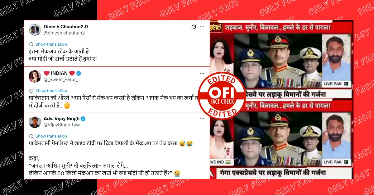 चित्रा त्रिपाठी