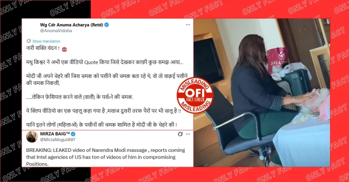महिला से मसाज कराने का वायरल वीडियो पीएम मोदी का नहीं है