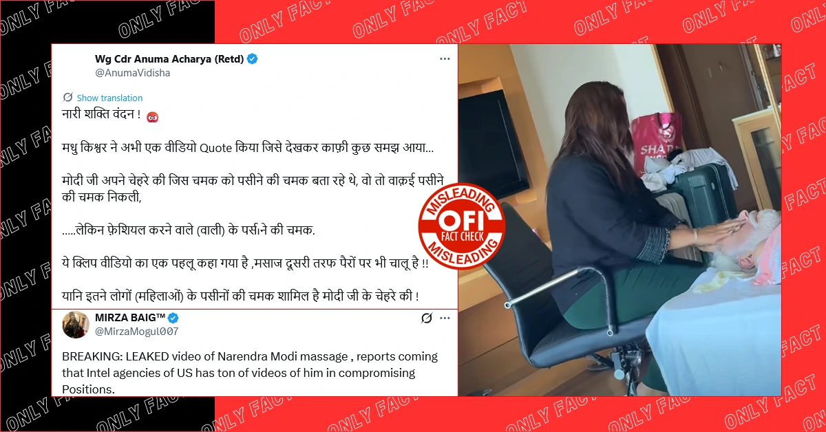 महिला से मसाज कराने का वायरल वीडियो पीएम मोदी का नहीं है