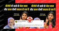 'बीजेपी में आने से मेरा नाम और काम दोनों खराब हो रहा है', मैथिली ठाकुर के नाम से वायरल पोस्टकार्ड फर्जी है