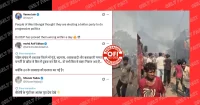 बंगाल में भाजपा समर्थकों द्वारा आगजनी का दावा गलत है